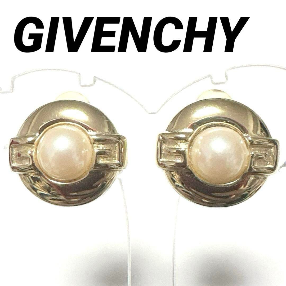 GIVENCHY ジバンシィ GP イヤリング Gロゴ ゴールド 金メッキ
