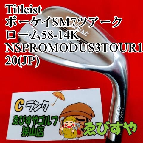 狭山□【中古】 ウェッジ タイトリスト ボーケイSM7ツアークローム58-14K NSPROMODUS3TOUR120(JP) S 58[2048]  - メルカリ