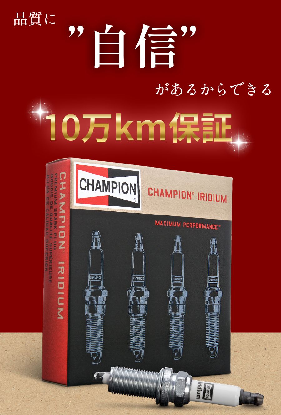 カローラFX TE62 トヨタ イリジウムプラグ CHAMPION スパークプラグ プラグ 9804 4本 メール便送料無料 イリジウムプラグ トヨタ カローラ