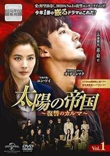 [317154]太陽の帝国 復讐のカルマ(42枚セット)第1話〜第102話 最終 字幕のみ【全巻セット 洋画 中古 DVD】ケース無:: レンタル落ち 中古】 太陽の帝国 復讐のカルマ（42巻セット）第1話～第102話