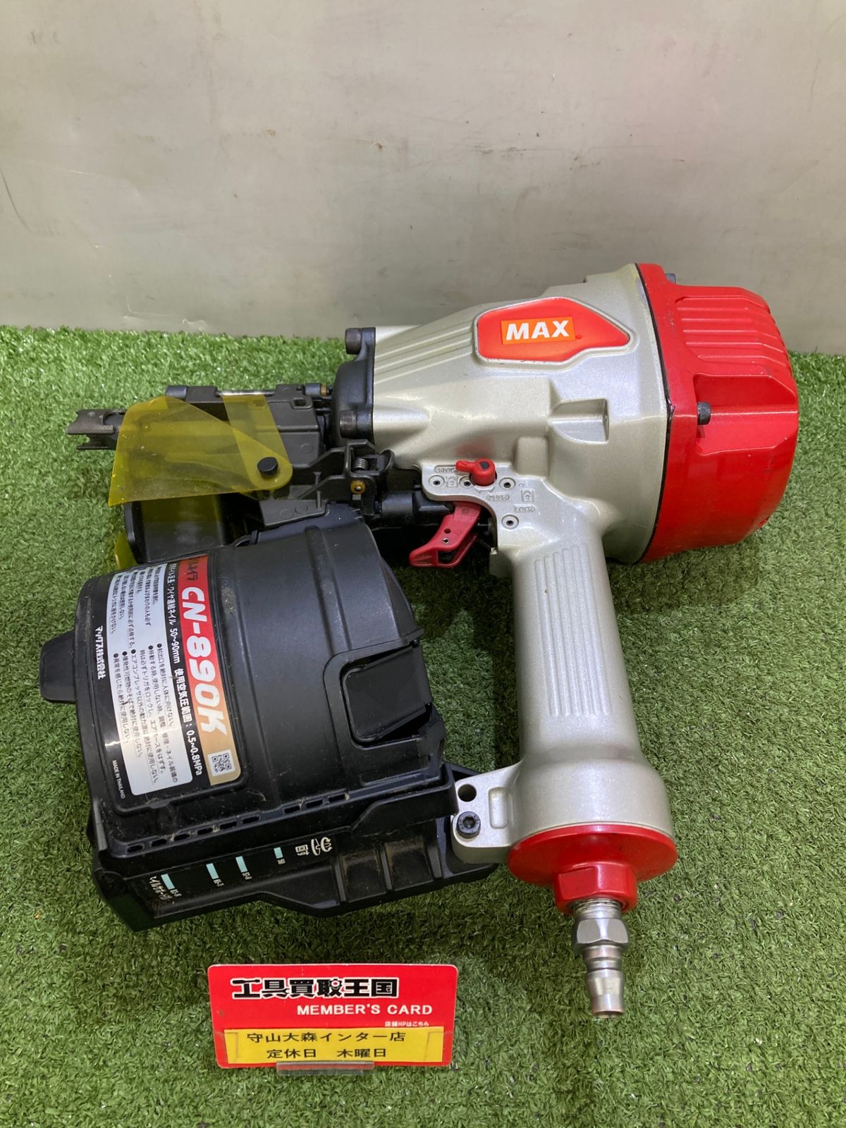 Amazon.co.jp: マックス(MAX) 常圧コイルネイラ CN-238 : 産業