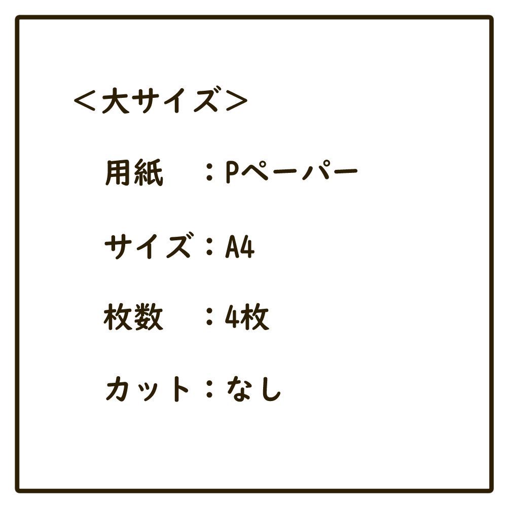 パネルシアター　大サイズ　顔が変わらない　くいしんぼうおばけ