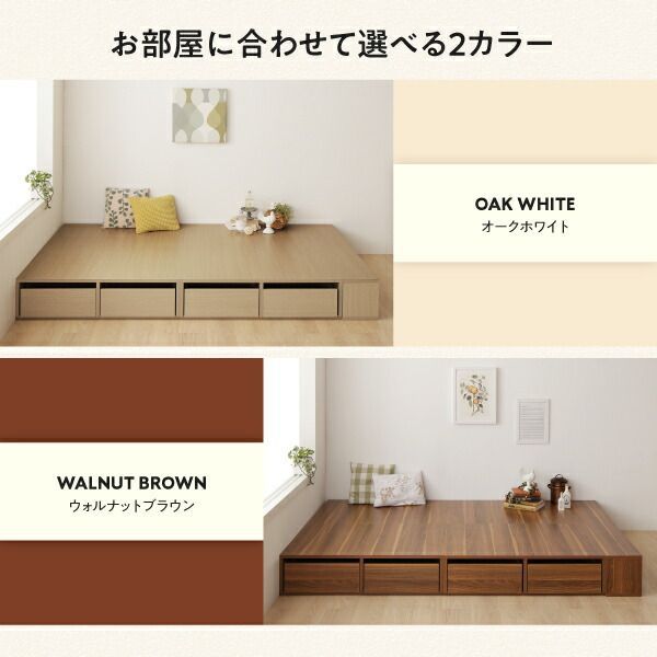 お客様組立 シェルフ棚?引出収納付きベッドとしても使えるフローリング調デザイン小上がり