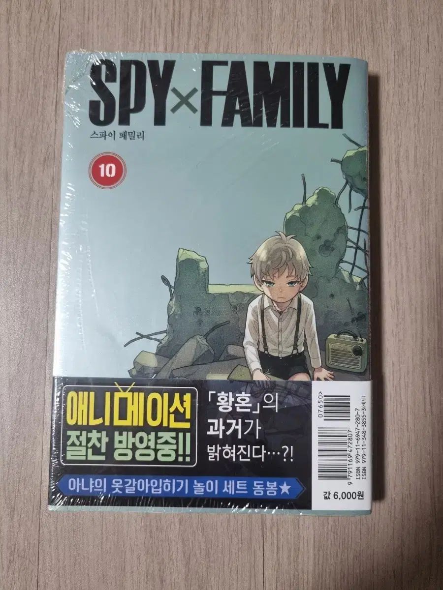 【初版・特典あり】SPY×FAMILY 1~10巻 Amazon.co.jp: SPY×FAMILY 10 (ジャンプコミックスDIGITAL) 電子
