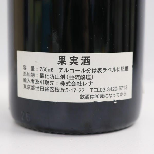 ジョルジュ ルーミエ シャンボール ミュジニー 2003 - メルカリ