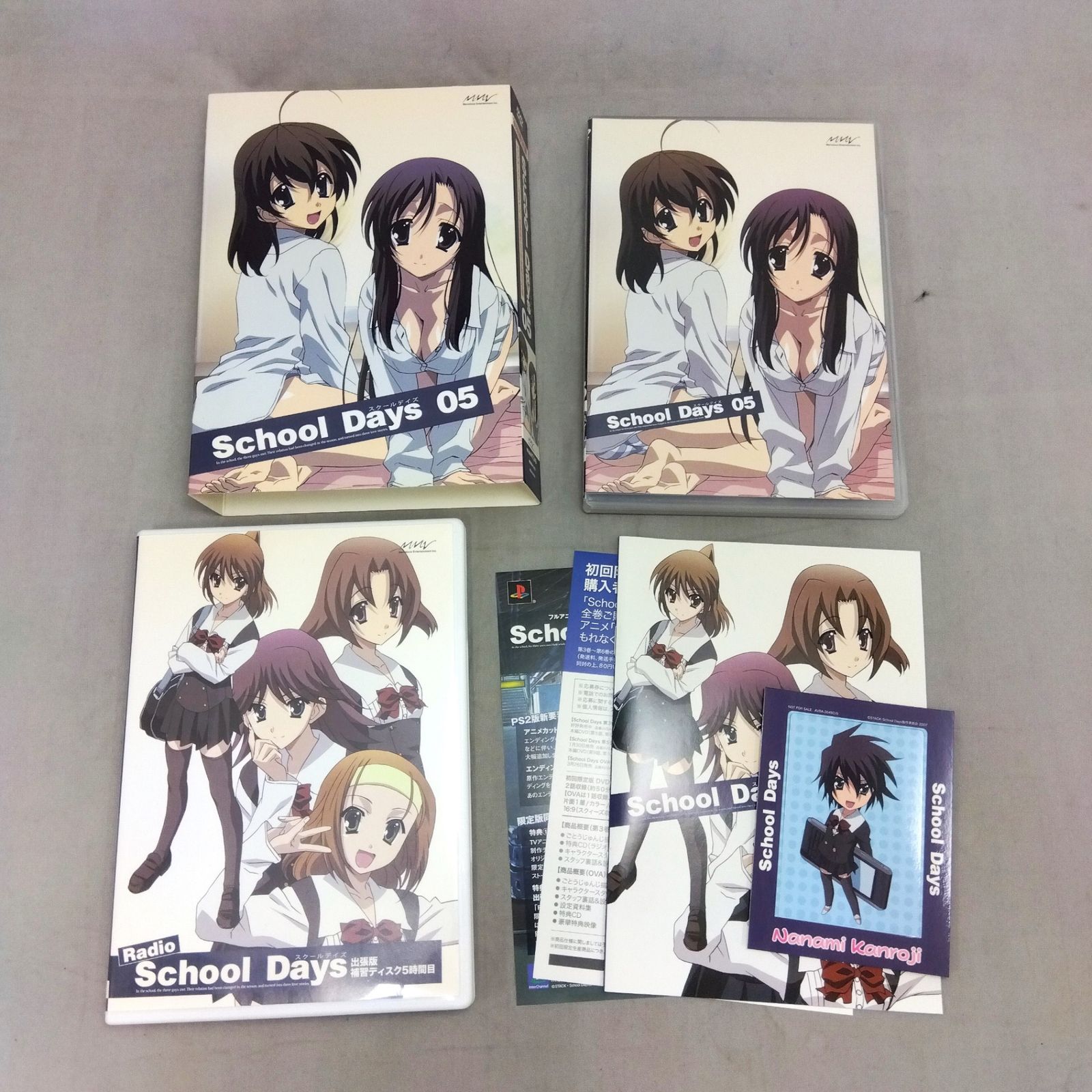 DVD School Days（スクールデイズ） 第5巻 初回限定生産版
