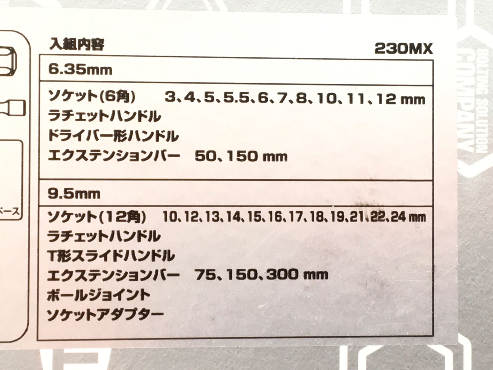 【領収書発行可】☆TONE/トネ ミックスソケットレンチセット 差込角6.35&9.5mm1/4"&3/8" 230MX 内容33点 シルバー [ITTPQ2V3C982][エコツール知立店]