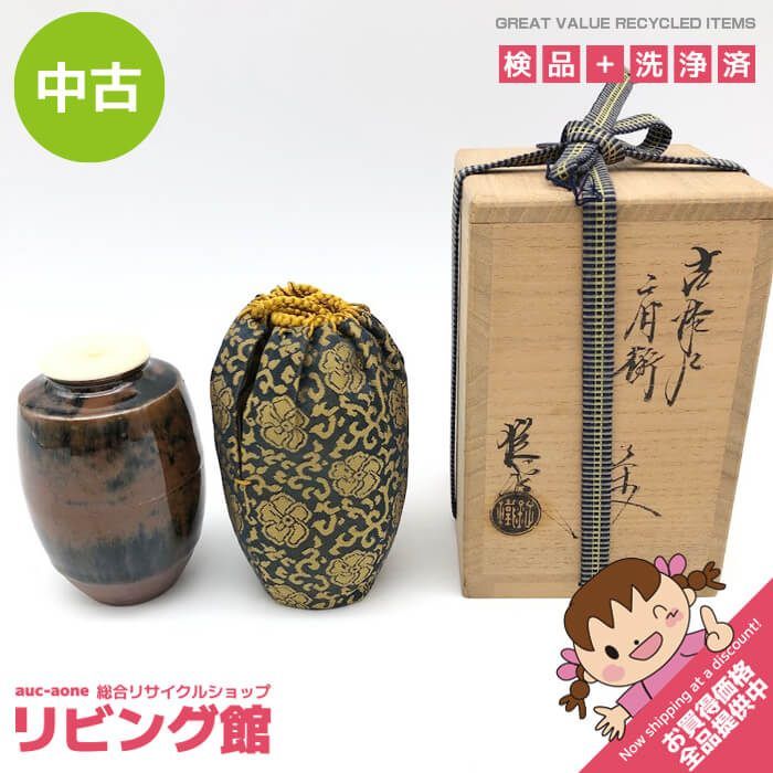 ss7958 古瀬戸肩衝茶入 錠鉄造 共箱入り 仕覆付き 捻梅唐草緞子 陶器製 茶入れ 茶道具 抹茶 濃茶 山口錠鉄 茶入