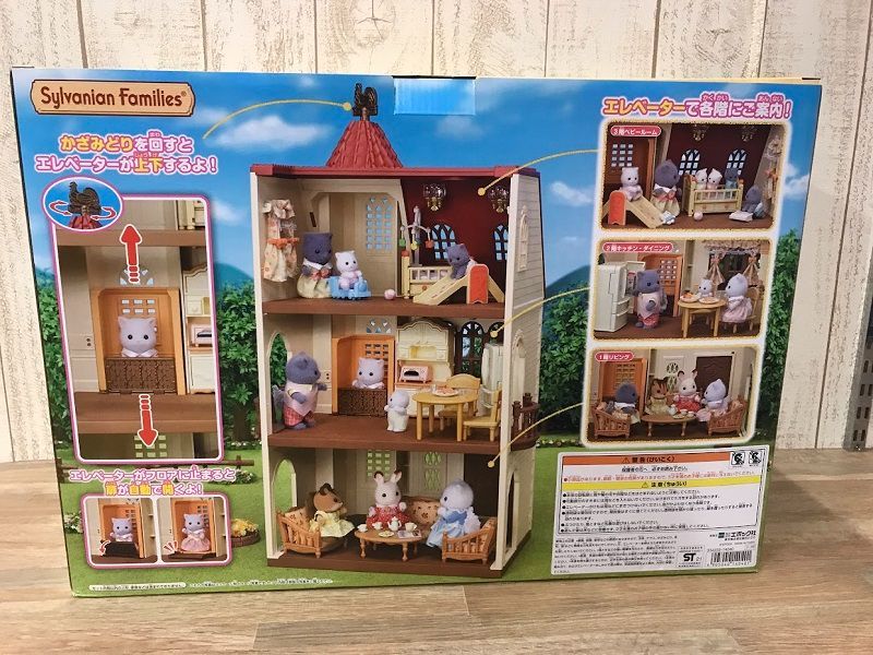 新品】 エポック社 赤い屋根のエレベーターのあるお家