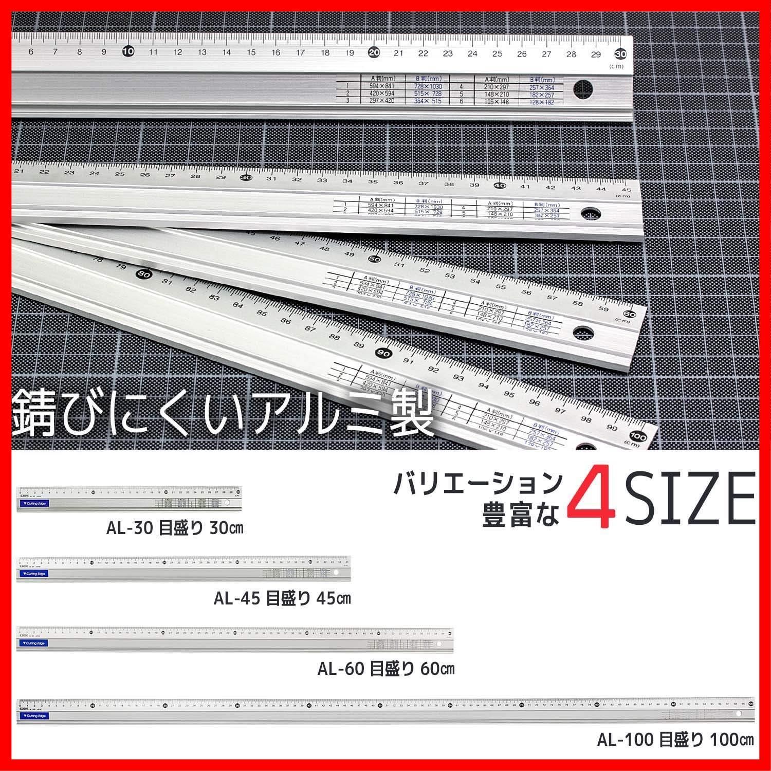 カッティング定規 アルミ