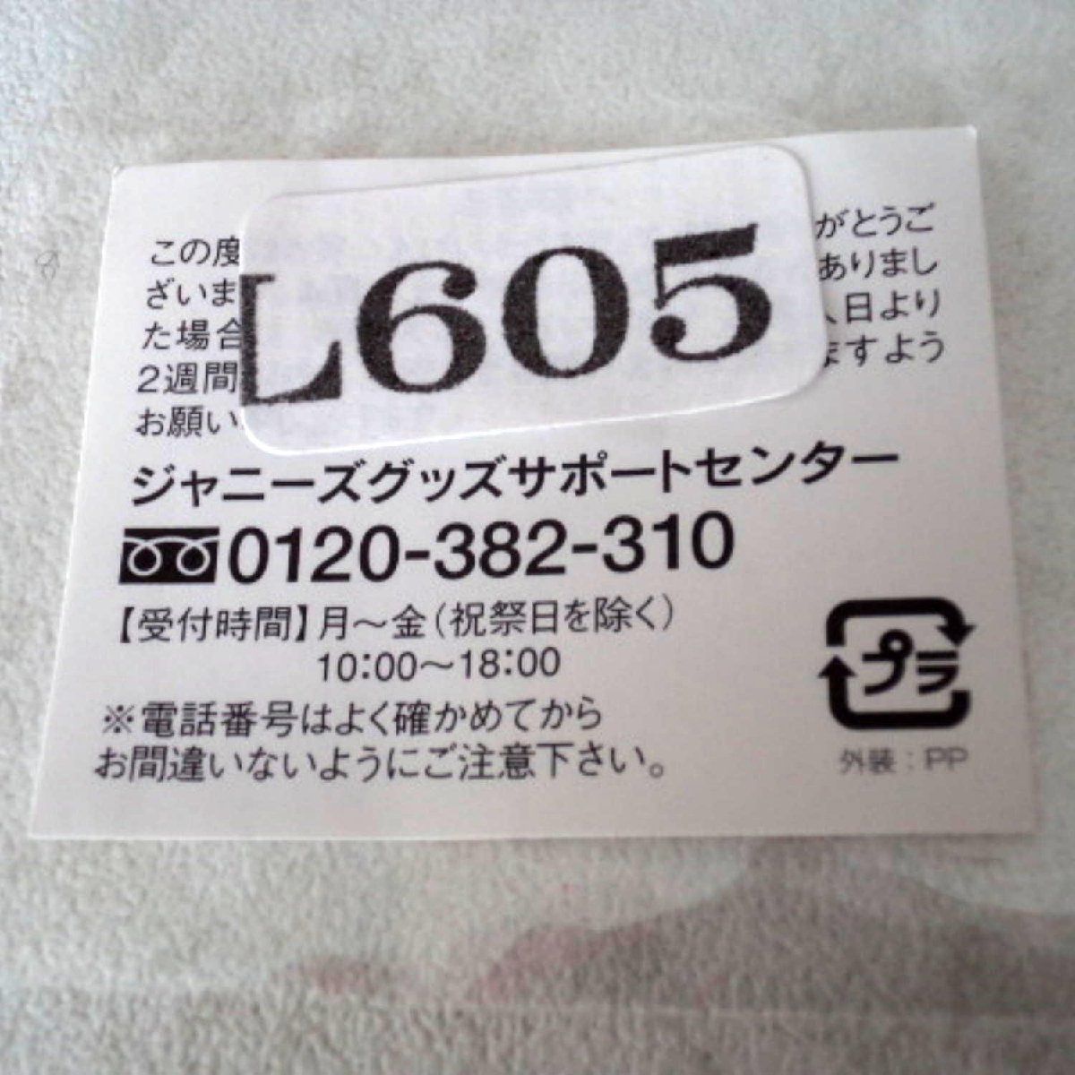 ★未使用・ジャニーズWEST(現WEST.)★重岡 大毅★ジャニーズ・応援うちわ・コンサート・ウチワ★タレントグッズ★L605