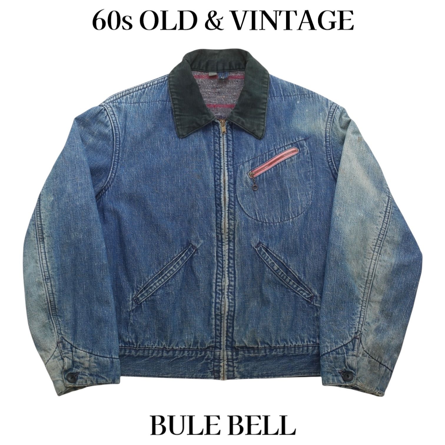 古着 60s ブルーベル デニム ワーク ジャケット インディゴ L 当時物