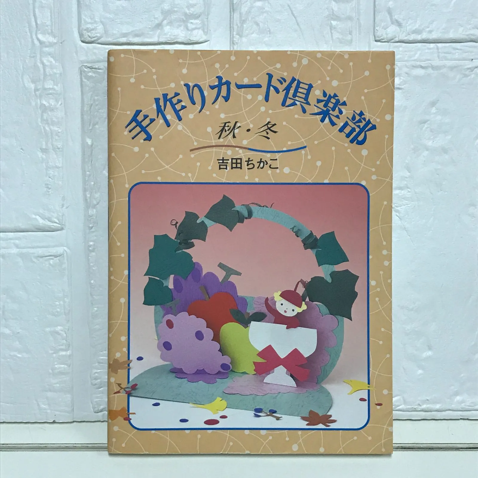 2025年最新】吉田_ちかこの人気アイテム - メルカリ