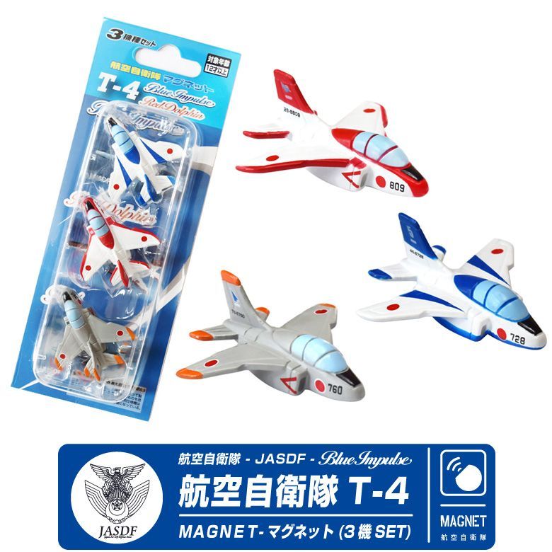 ブルーインパルス マグネット 非売品 - 航空機