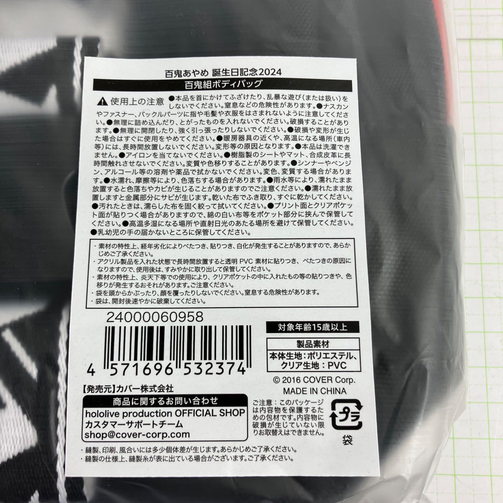 誕生日記念2025 グッズ５点セット