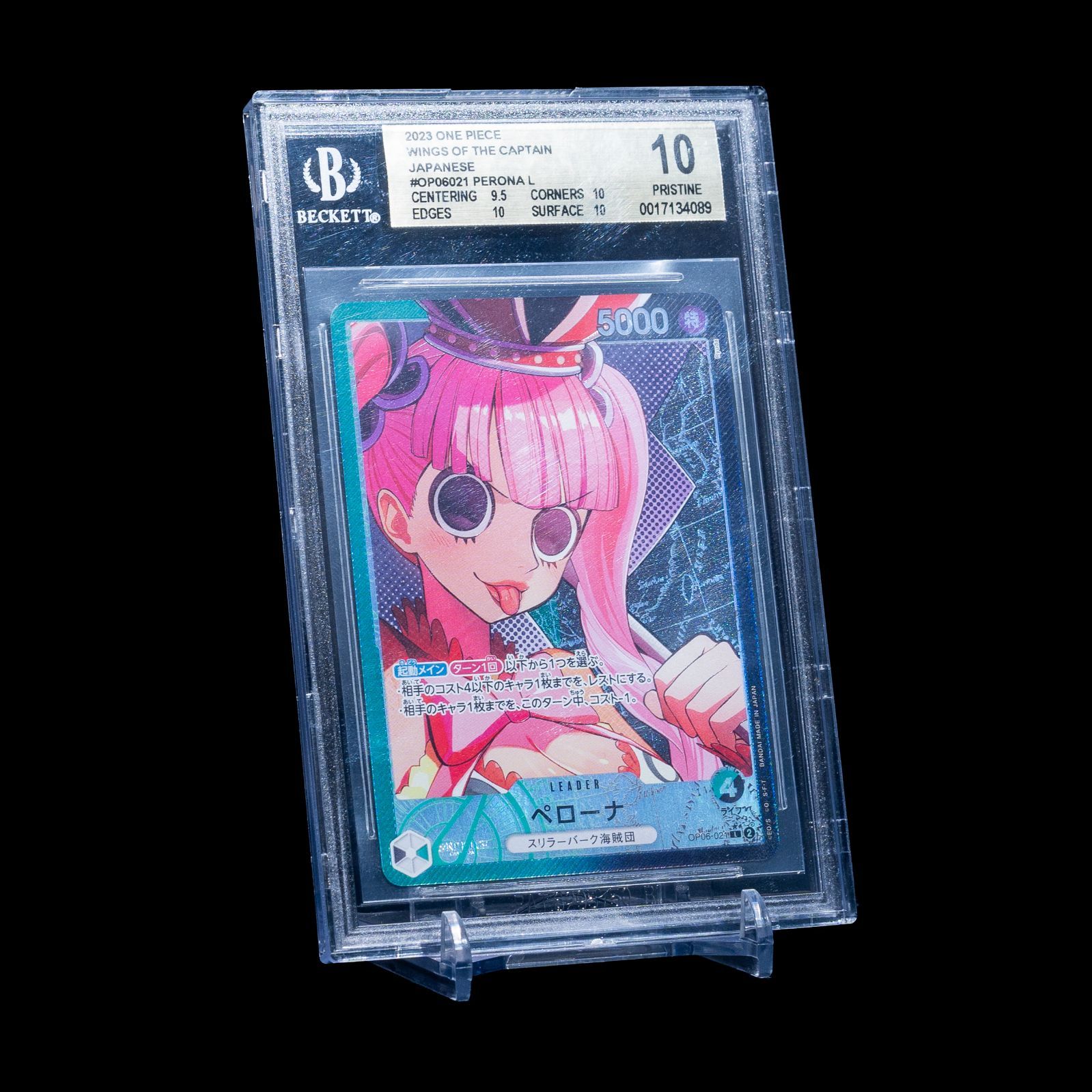 ワンピースカード　ペローナ　パラレル　 BGS10 BGS10 ペローナ ( パラレル /illust:Ryuda)【 L 】{ OP06-021