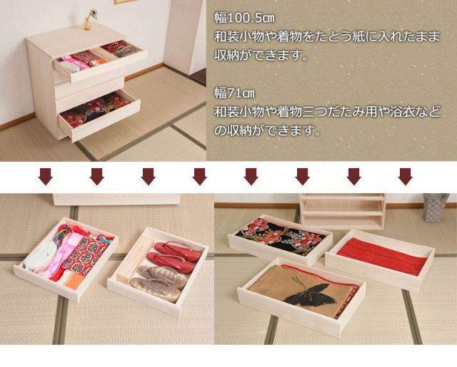 桐洋風チェスト