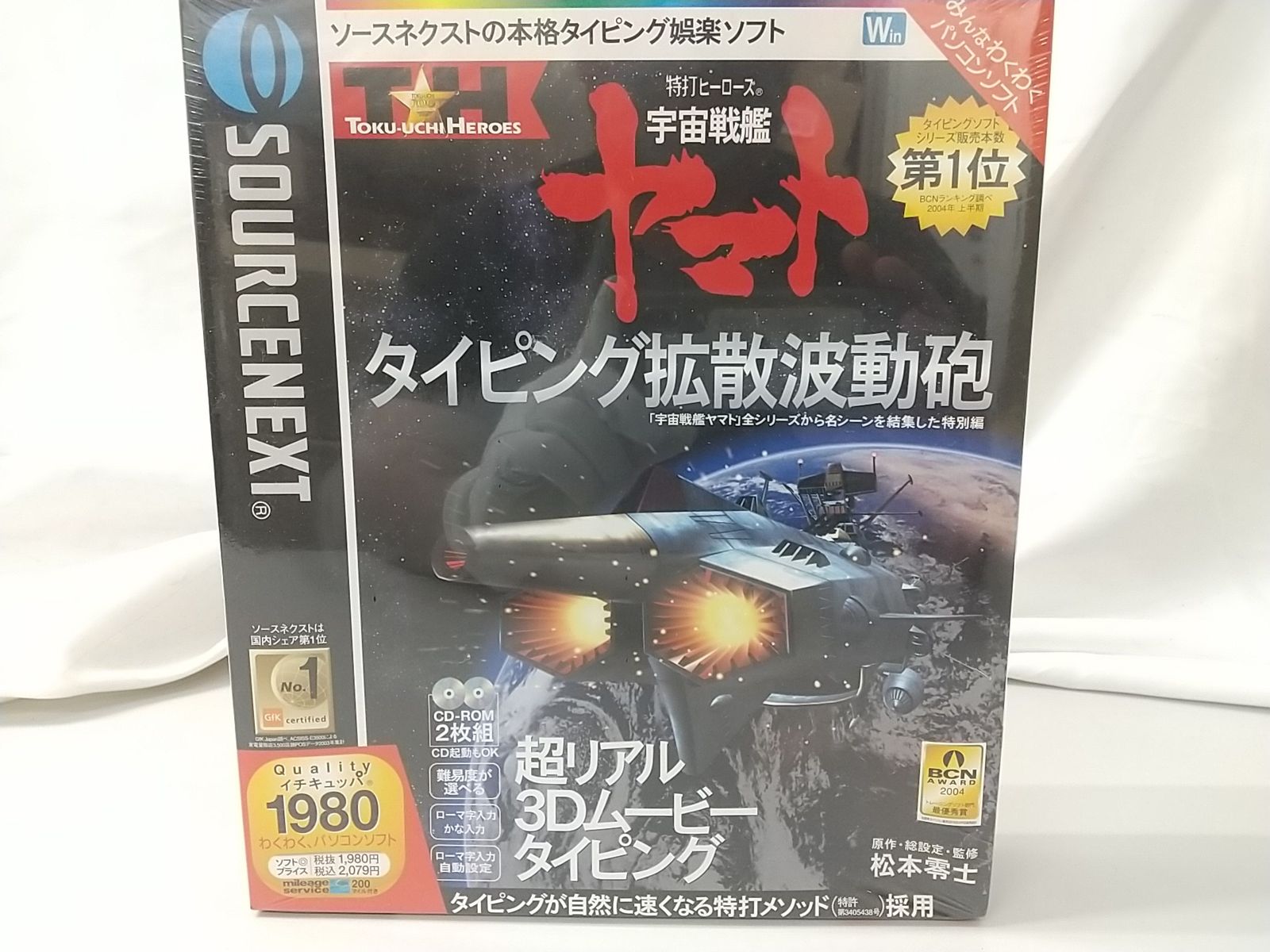 未開封】特打ヒーローズ 宇宙戦艦ヤマト タイピング拡散波動砲 松本零士 ソースネクスト - メルカリ