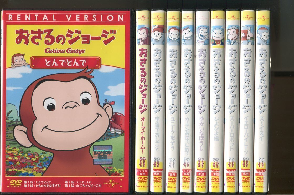 全巻セットDVD▽おさるのジョージ シーズン1(15枚セット)▽レンタル 全巻セットDVD▽おさるのジョージ シーズン1(15枚セット)▽レンタル