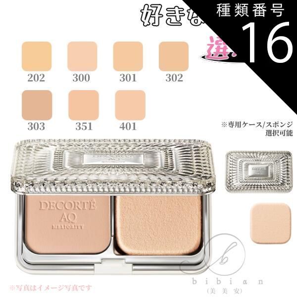 コスメデコルテ AQ ミリオリティ トリートメント パウダーファンデーション 401(レフィル) | コーセー コスメデコルテ COSME DECORTE AQ ミリオリティ