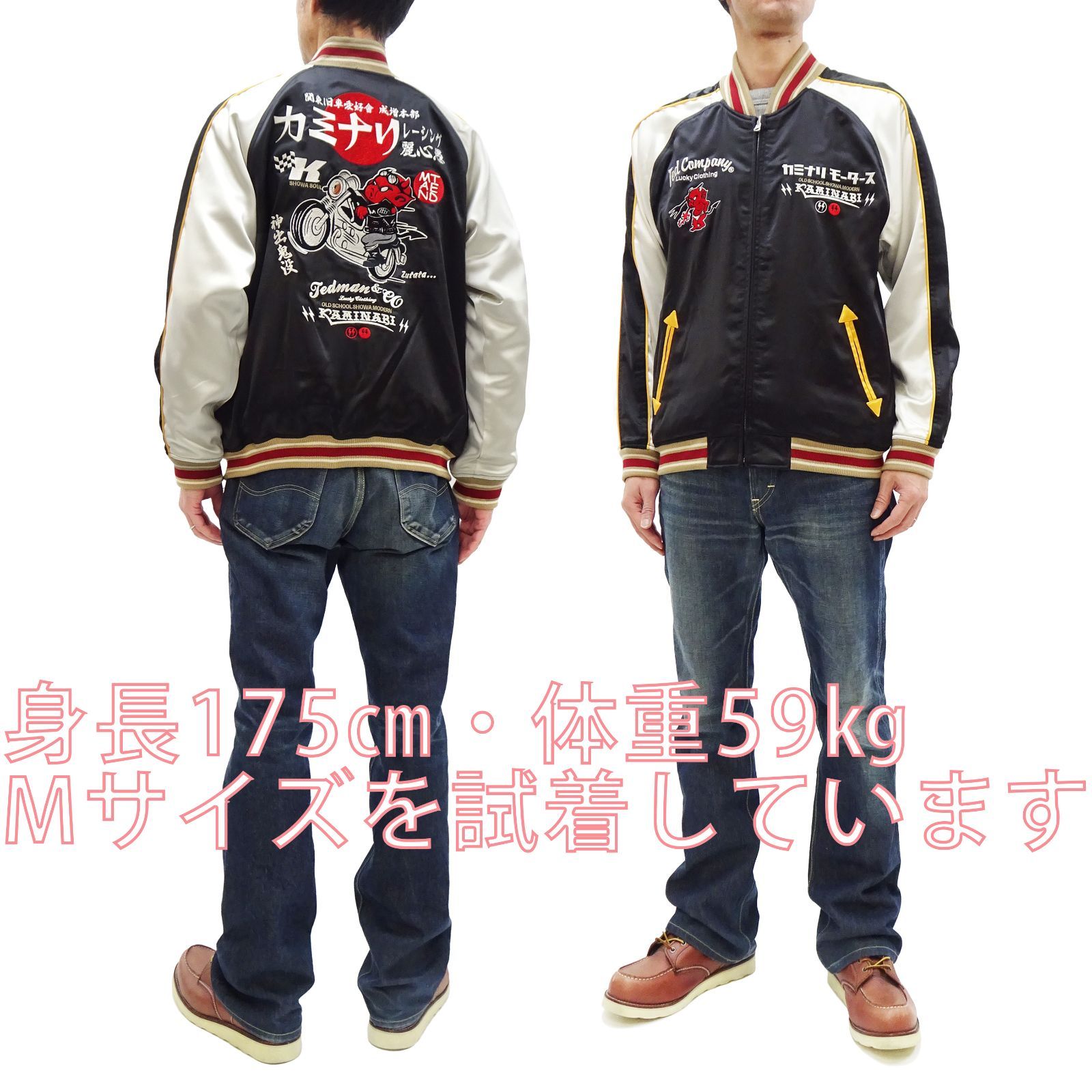 テッドマン カミナリ コラボ スカジャン TKMSK-3000 Ted Company 赤鬼