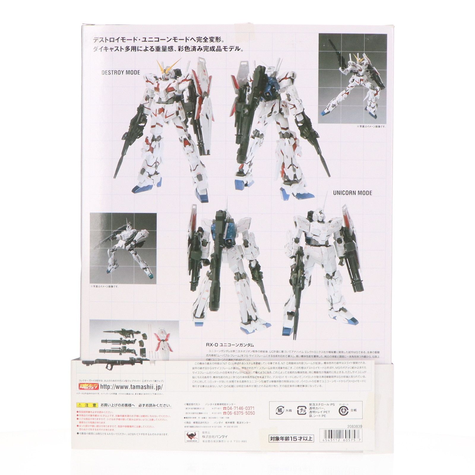 初回特典付属 GUNDAM FIX FIGURATION METAL COMPOSITE #1006 RX-0 