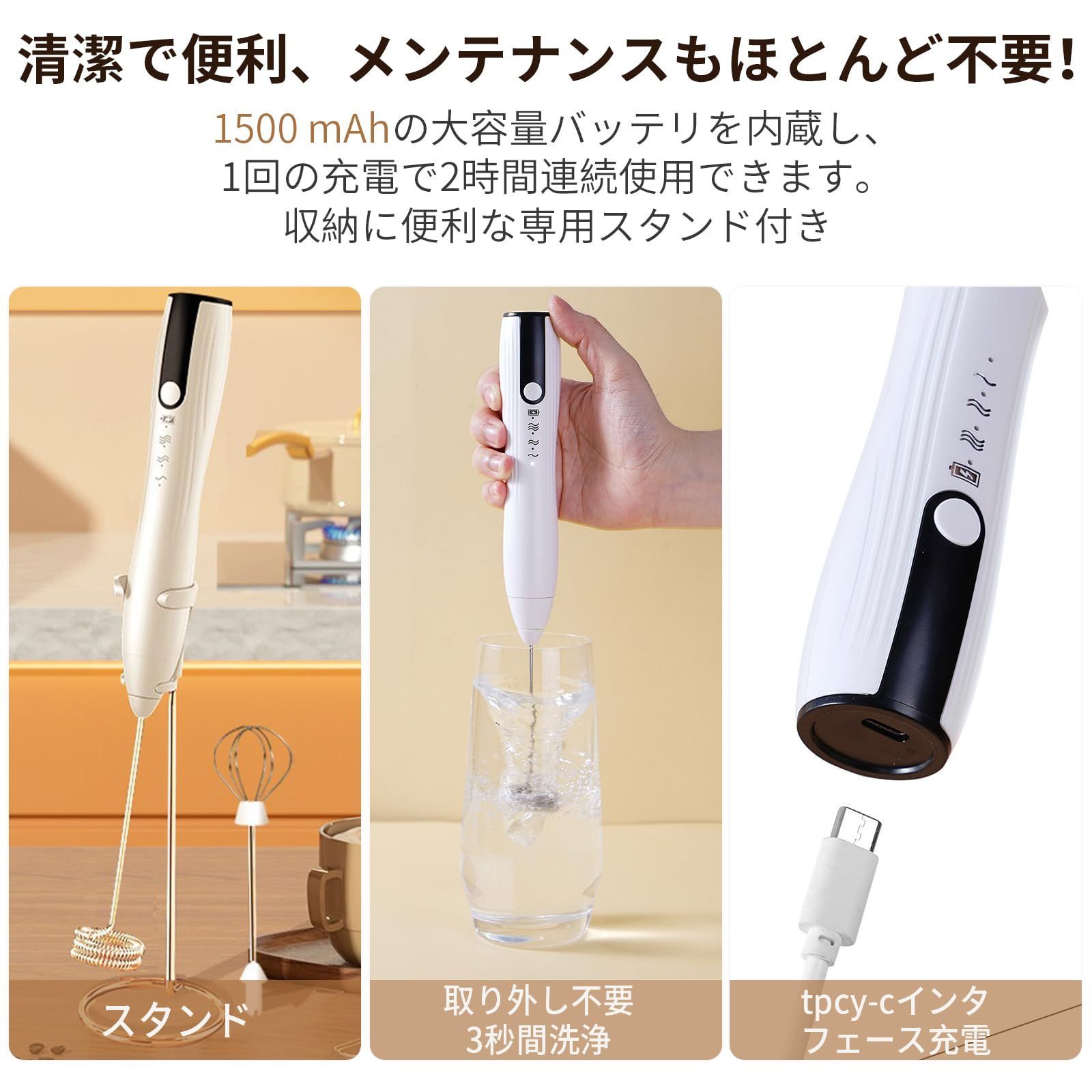 新着商品】ミルク泡立て器 電動マドラー 生クリーム ミルクフロッサー 電動泡立て器 USB充電 小型 3速調整可能 ハンドミキサー お手入れ簡単 ミルクフォーマー  取り外し可能 電動 簡単操作 泡立て器 家庭、キッチン、野外キャンプ、事務所適用 ブレンダー - メルカリ