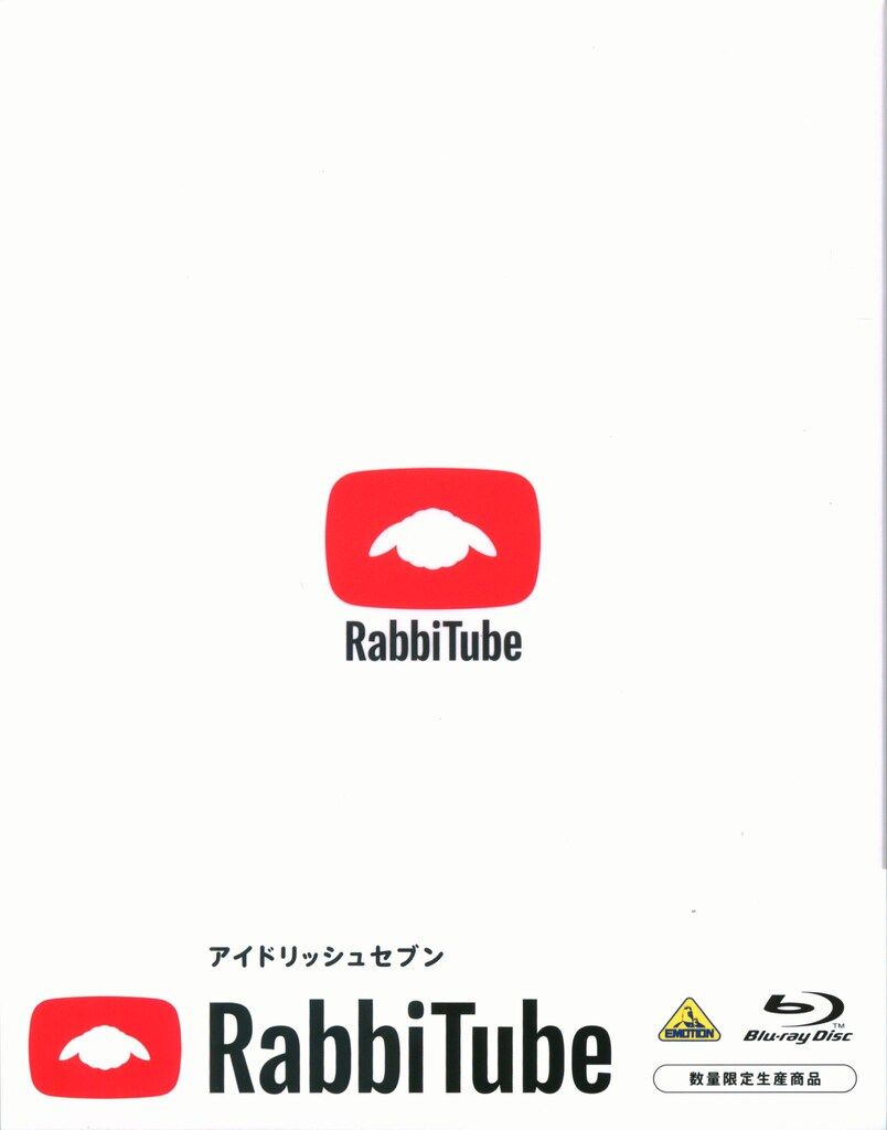 RabbiTube』 Blu-ray コレクターズエディション 【受注限定生産