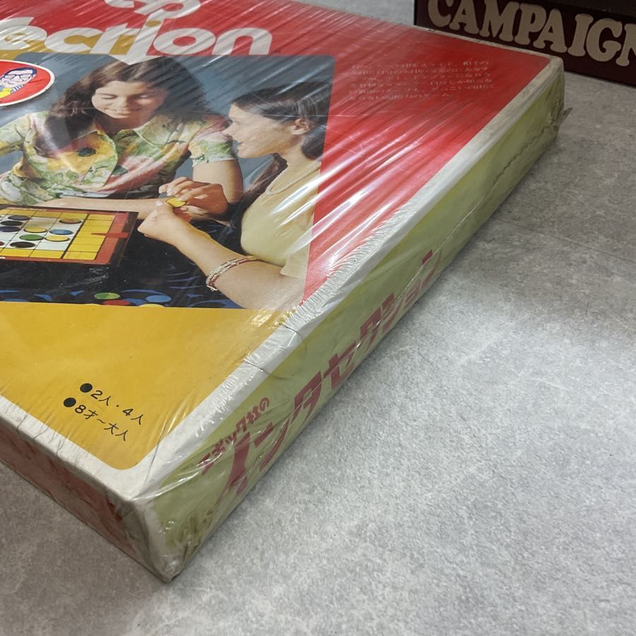 エポック社 インタセクション (レトロ ） 発送する付属品は画像
