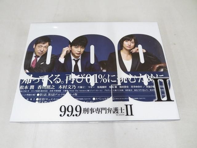 嵐 松本潤 Blu-ray 99.9 刑事専門弁護士 SEASON II Blu-ray BOX