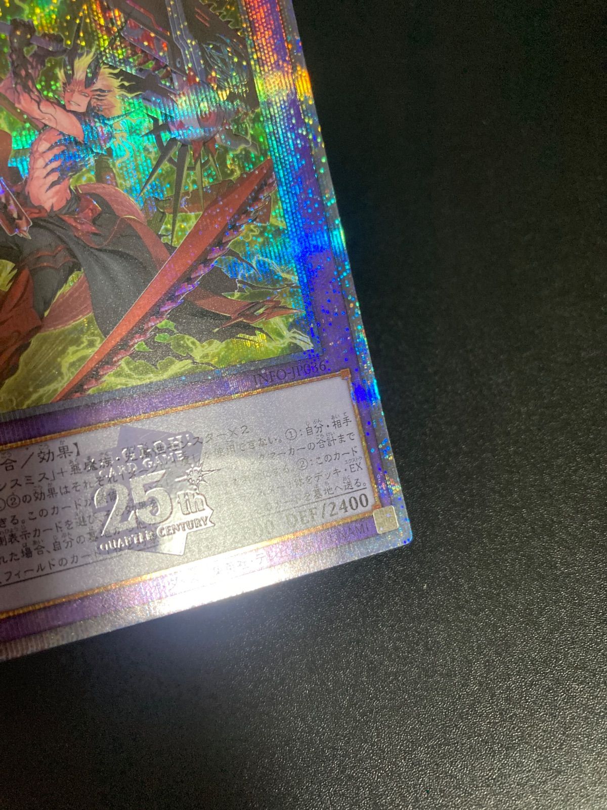 遊戯王 刻まれし魔ディエスイレ 25thシークレットレア