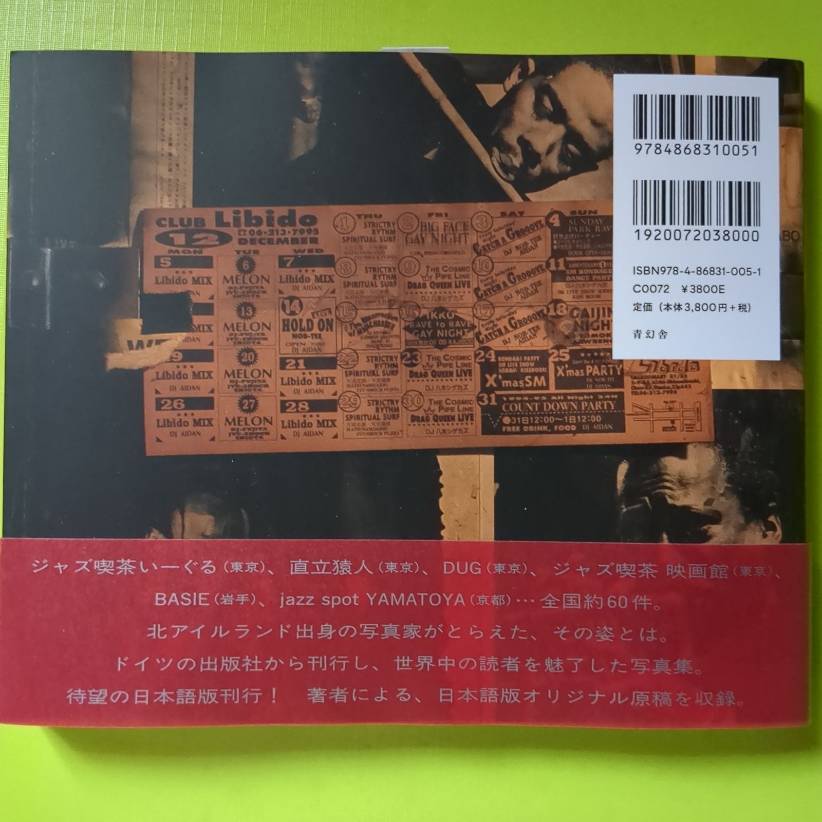 定本 浮世絵春画名品集成 全24冊＋別巻3冊 全27冊揃い 林美一 ☆画集
