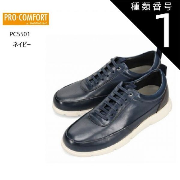 種類1：ブラック/24.5cm プロコンフォート PC5501 メンズ PRO-COMFORT 本革 コンフォートウォーキングシューズ 軽量・撥水・ソフト感・高屈曲性の機能にNEW FINE plus
