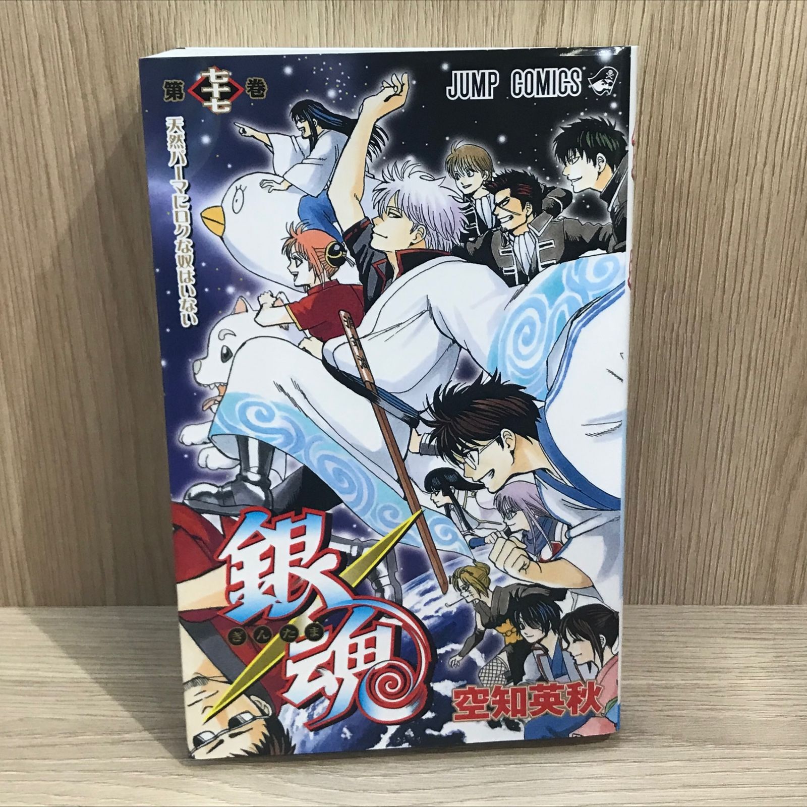 銀魂全巻 1〜77巻 空知英秋 71wmnW14YwL._UF350,350_QL80_.jpg