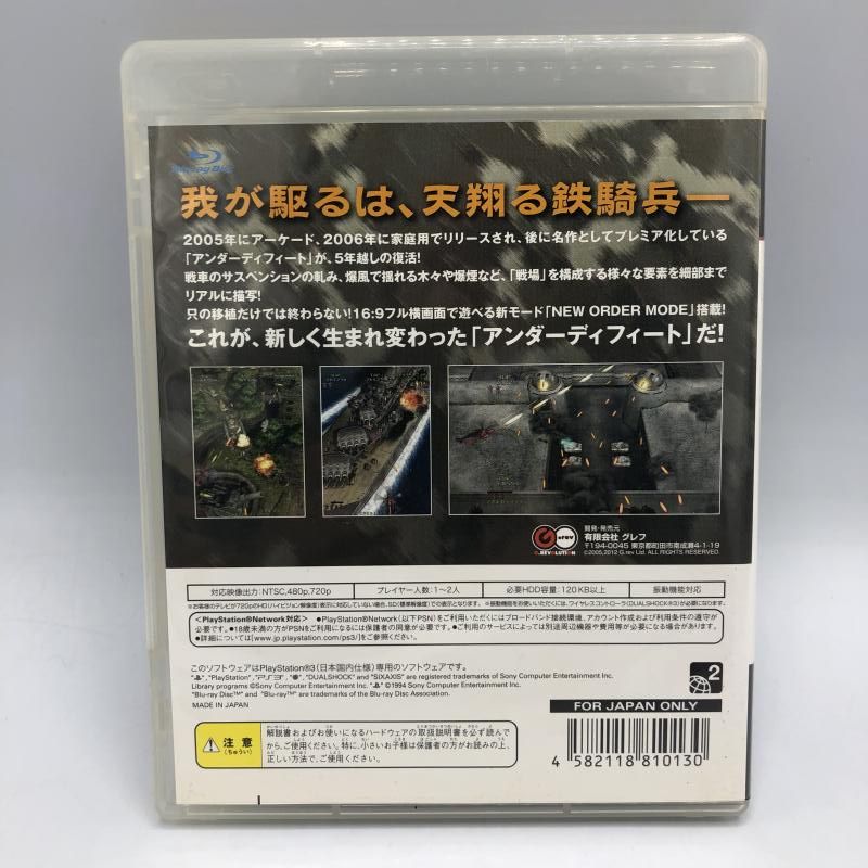 中古】PS3）ｱﾝﾀﾞｰﾃﾞｨﾌｨｰﾄHD 通常版[92] - メルカリ