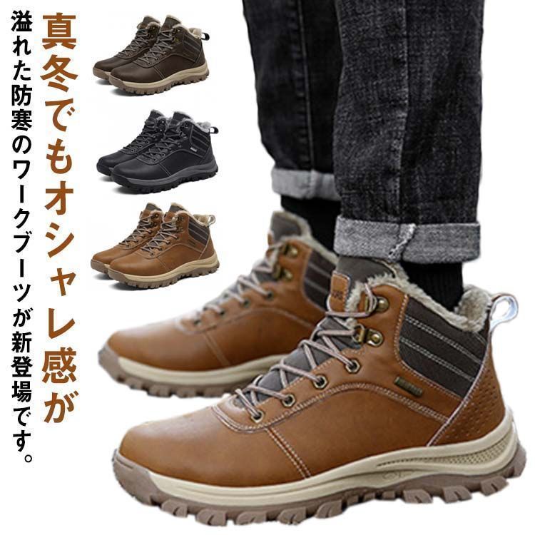 正規品，100%新品 スノーシューズ スノーブーツ アウトドア メンズ ショートブーツ ミドル丈 防水 防寒 防滑 保暖 冬用 カジュアル 雪靴 ボアブーツ 滑りにくい メンズファッション 通勤 送料無料 YHPs512 ブーツ(男性用)