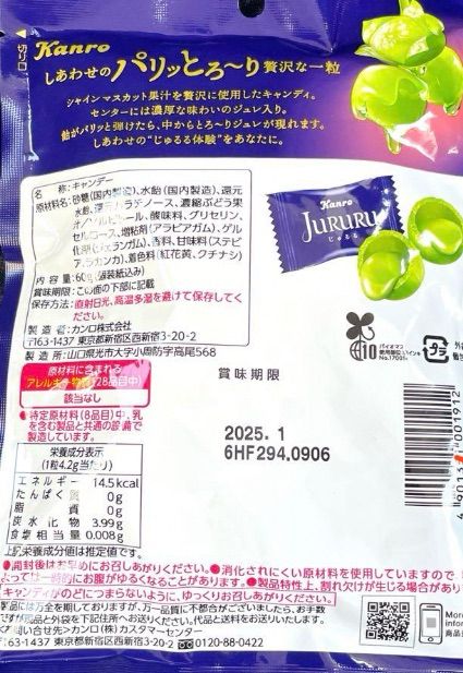 じゅるる1袋おまけの21袋セットです。 カンロ じゅるる シャイン じゅるる1袋おまけの21袋セットです。 カンロ じゅるる シャイン