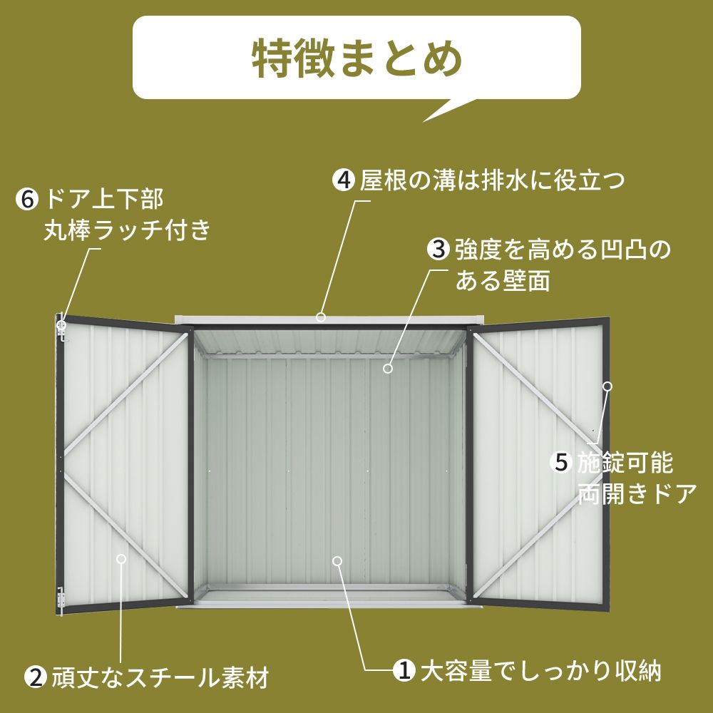 屋外収納庫 大容量