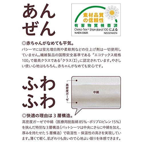 新品 パシーマ ベビー/カラフル パシーマ/クマさん 湯上りタオル