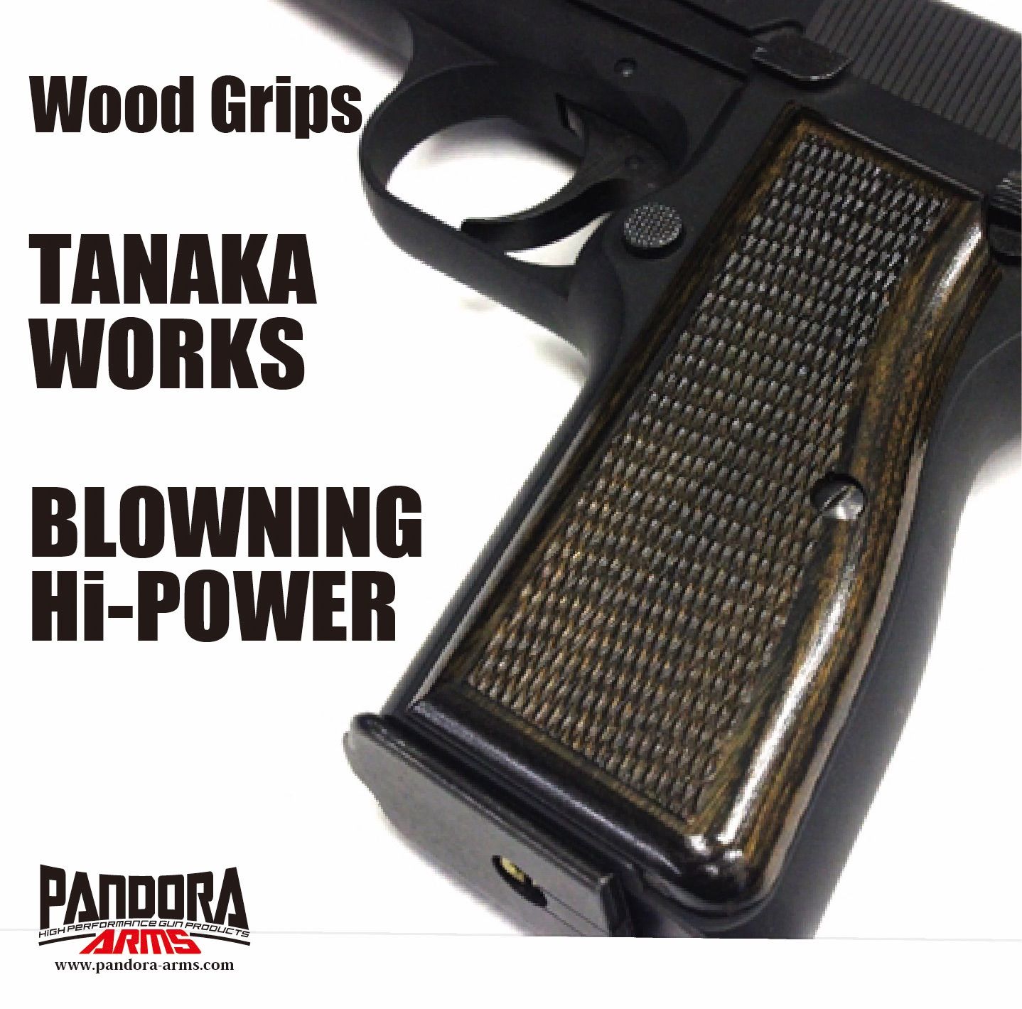 パンドラアームズ 木製グリップ タナカワークス製 ブローニング ハイパワー ダークブラウン AWG-1418