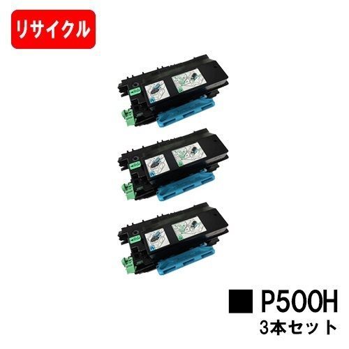 リコー用 トナーP 500H 3本セット 【リサイクルトナー】 - メルカリ