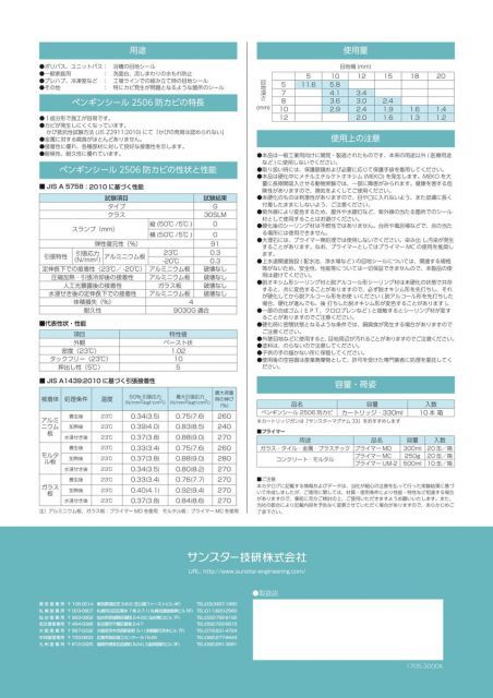 10本セット ペンギンシール