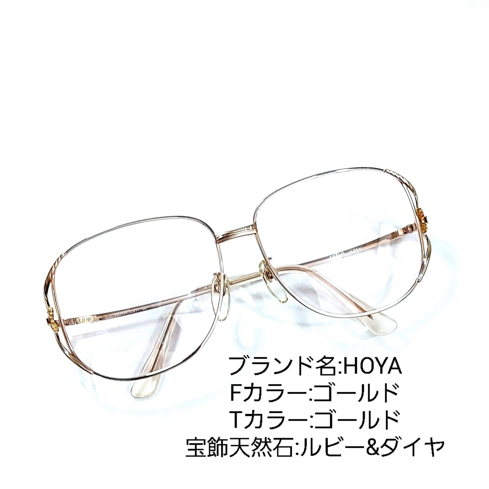 No.748-メガネ HOYA 宝飾アメジスト&ダイヤモンド【フレームのみ価格 ...