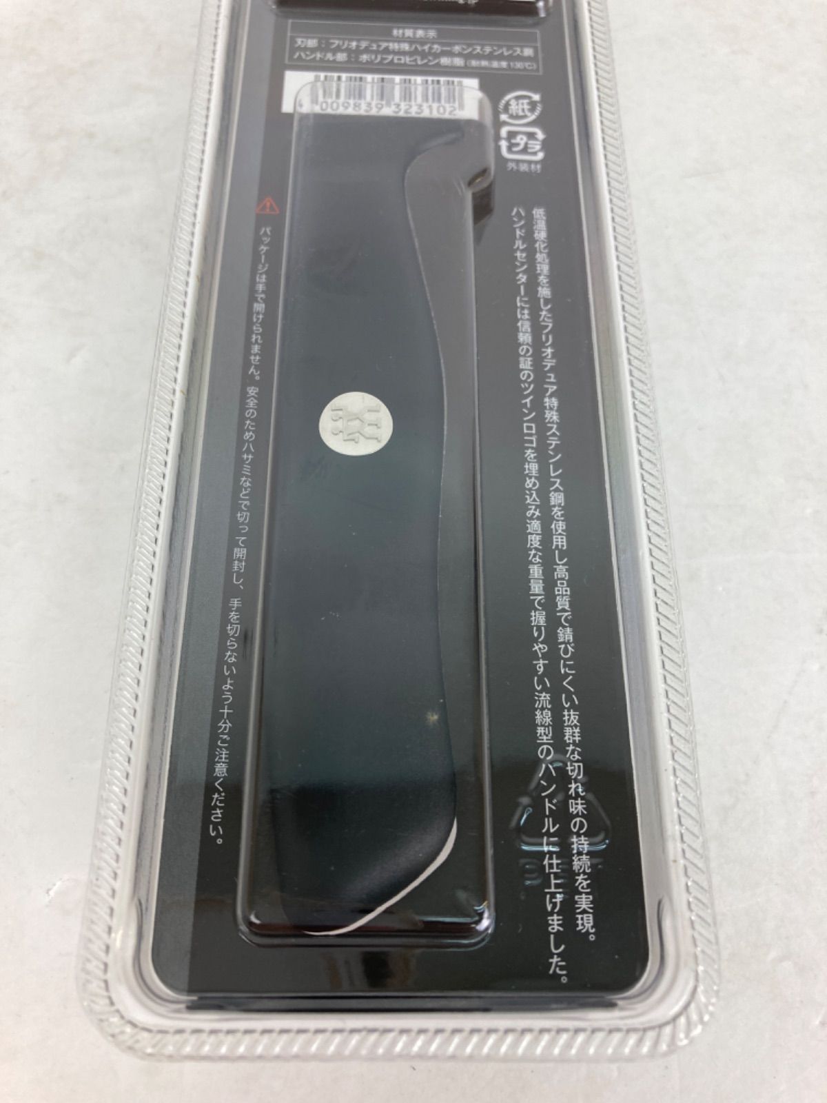 ツヴィリング 雅 三徳包丁 刃渡り20cm 6000MTC 未開封品 楽天市場】Zwilling ツヴィリング MIYABI 雅 6000MCT マイクロ