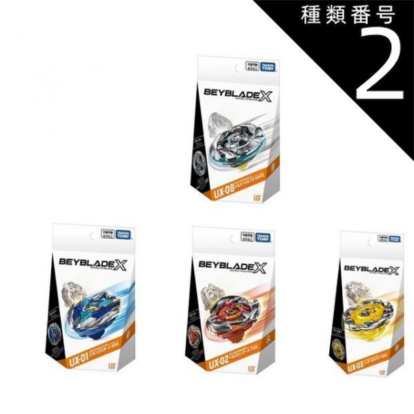 タカラトミー BEYBLADE X UX-08 スターター シルバーウルフ3