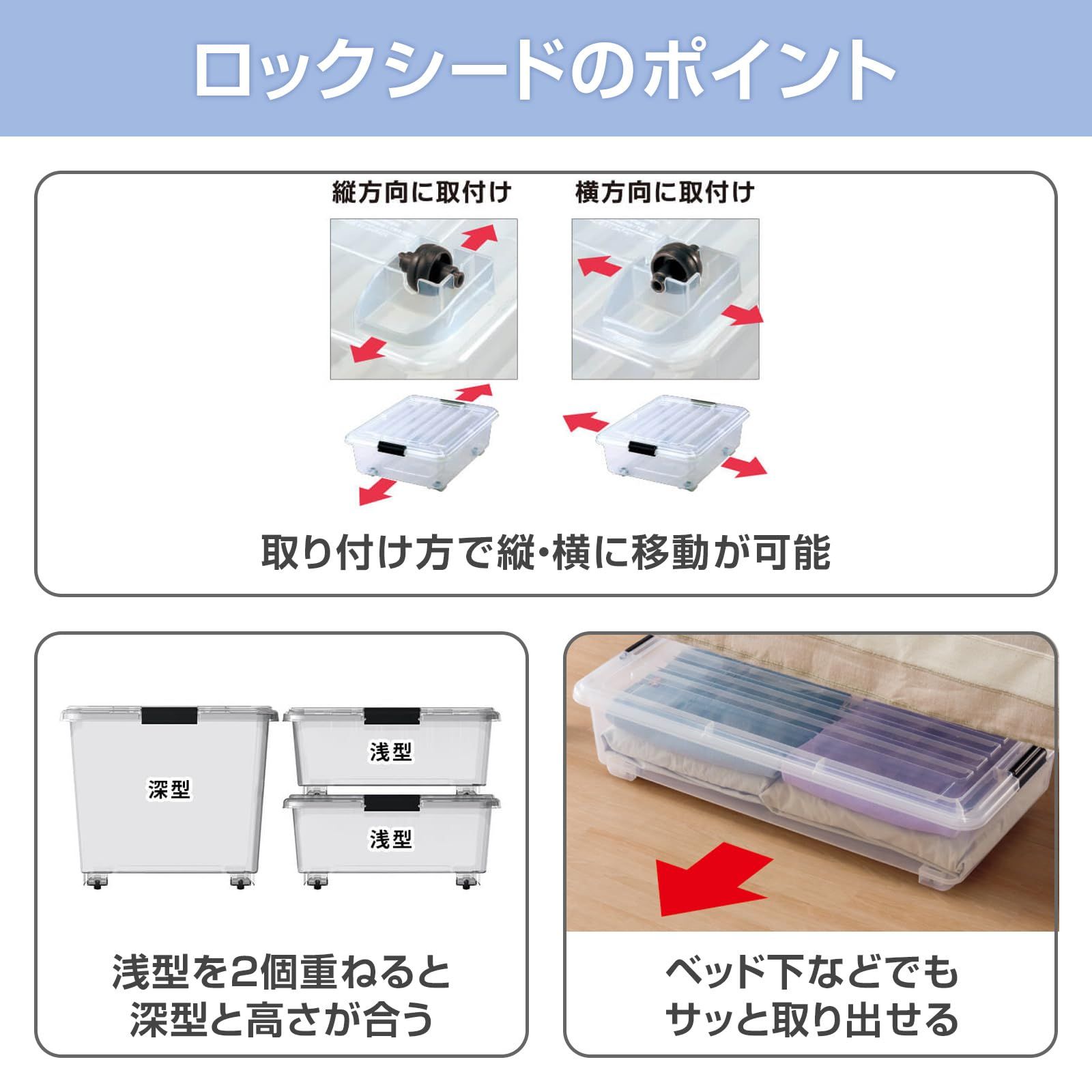 天馬 縦にも横にも移動できるコロ付きのベッド下収納ケース 日本