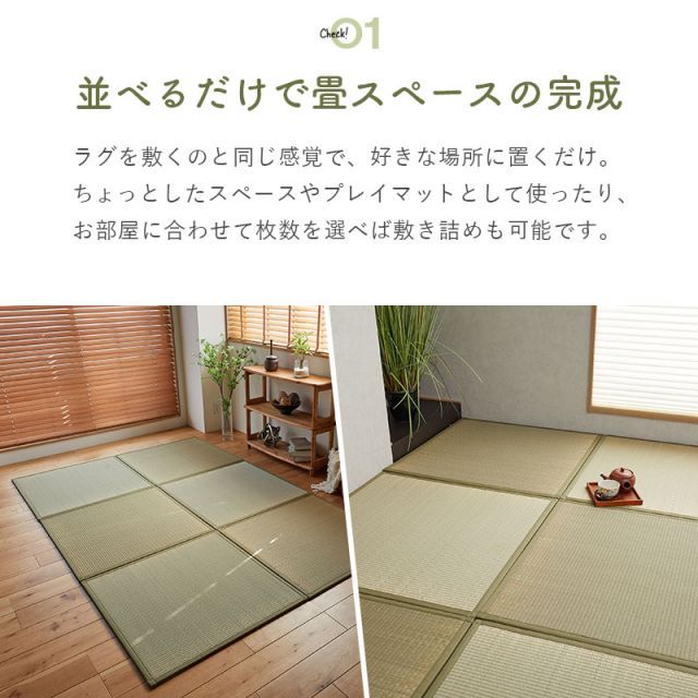 ユニット畳和室 抗菌