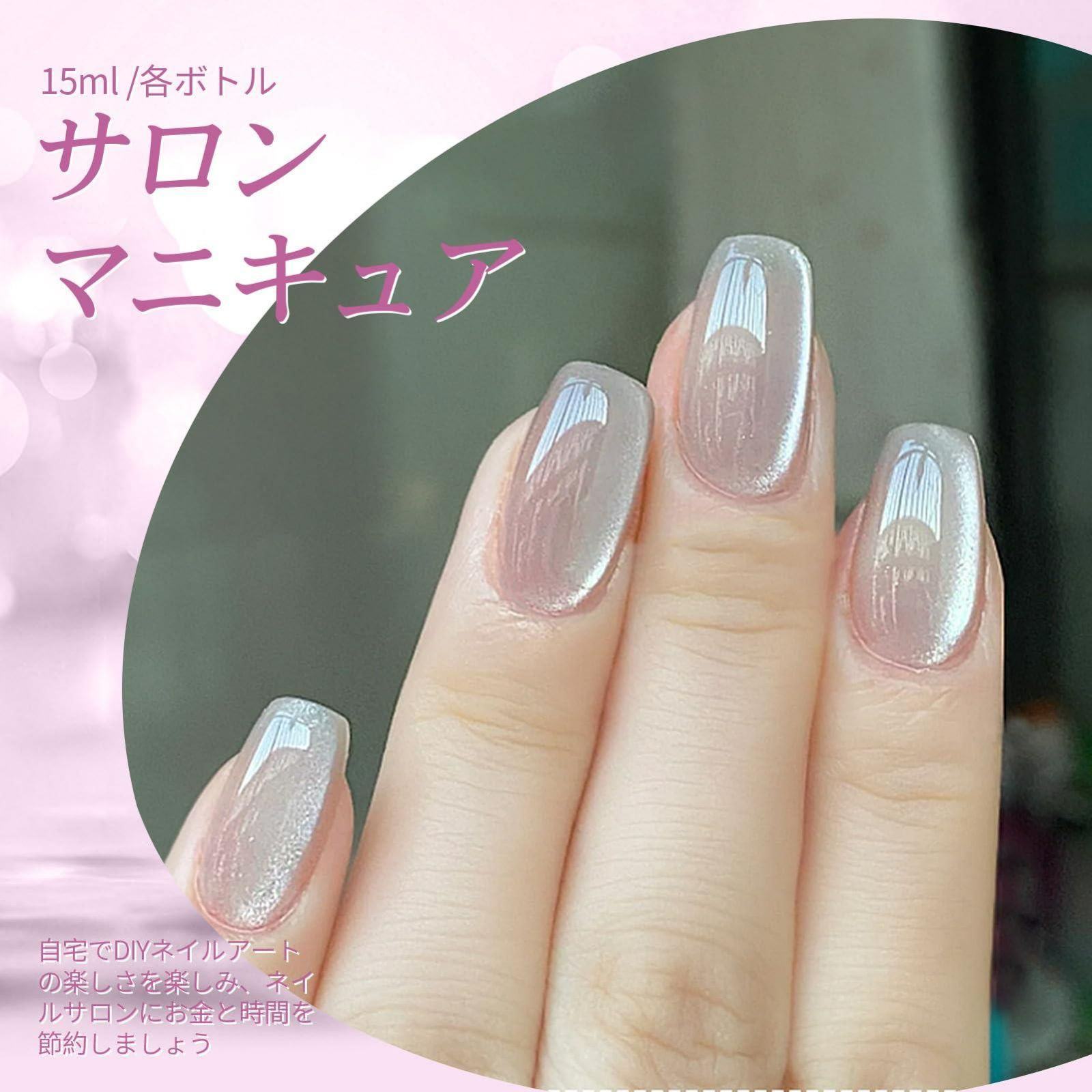 MOMOマグネットジェル Silk 14個セット