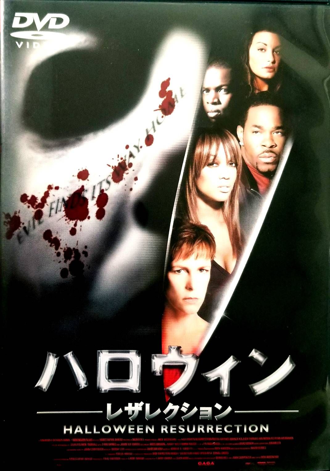 ハロウィン -レザレクション- [DVD] - メルカリ