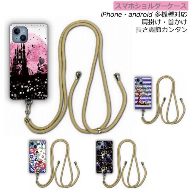 [Google Pixel 7a] スマホショルダーケース スカラー scolar Galaxy S23 SC-51D スマホケース ギャラクシー A54 5G SC-53D SC-56C SC-56B ケース 肩掛け 斜め掛け ショルダーストラップ レッド 